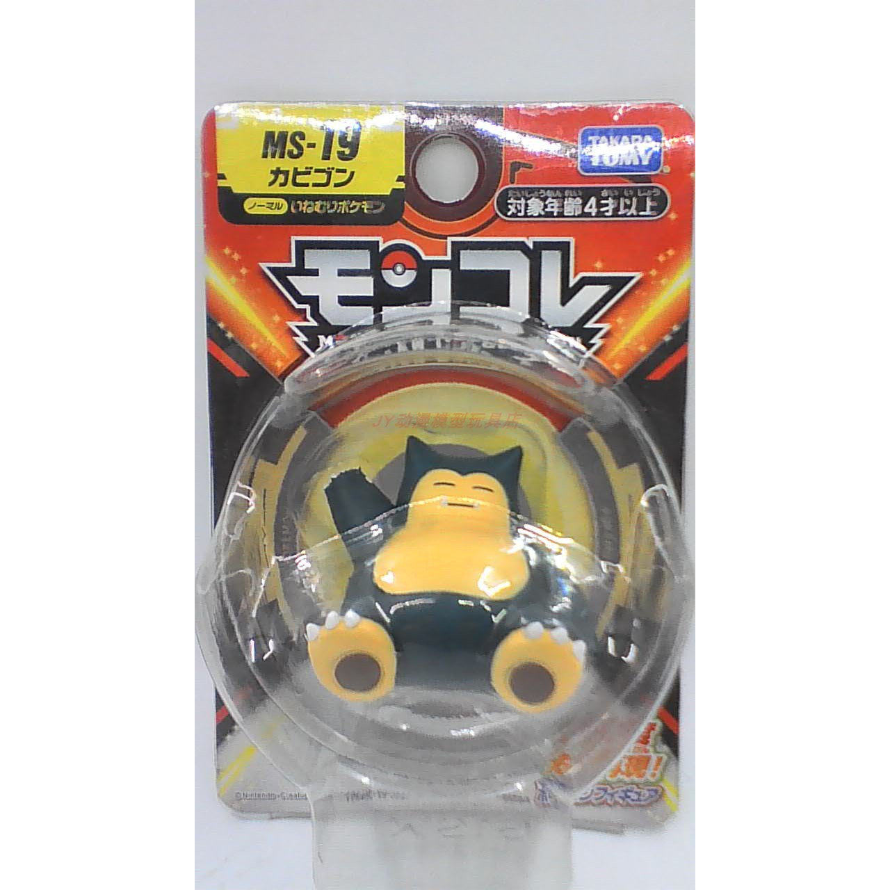 TOMY宝可梦宠物小精灵Pokemon