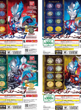 正版万代扭蛋 DX 布莱泽奥特曼 辉石 GP 联动对应 收藏道具 模型