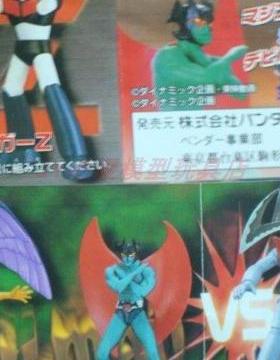 万代 铁甲万能侠 魔神Z 惡魔人 Devilman 软胶 手办 人偶 扭蛋