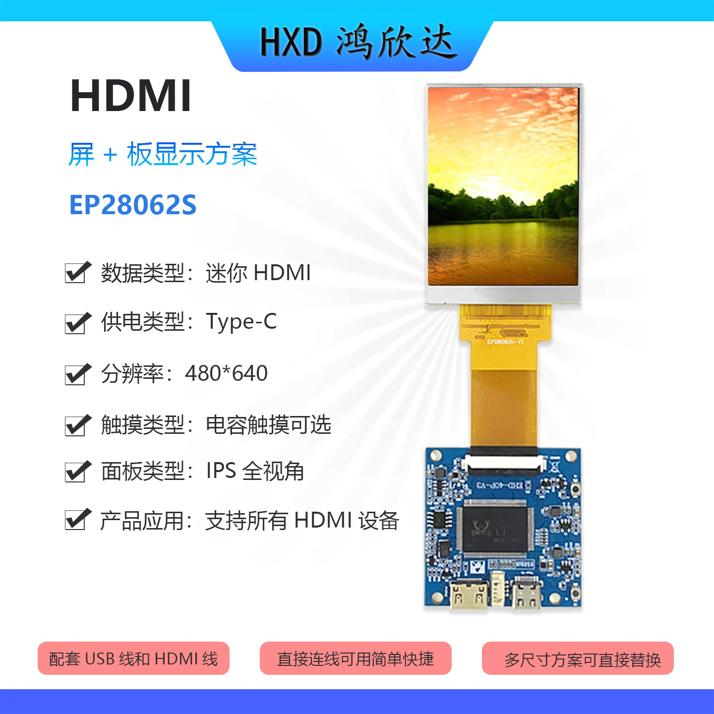 HDMI显示屏方案2.8寸麦金塔模型屏RGB接口电脑显示器支持电容触摸