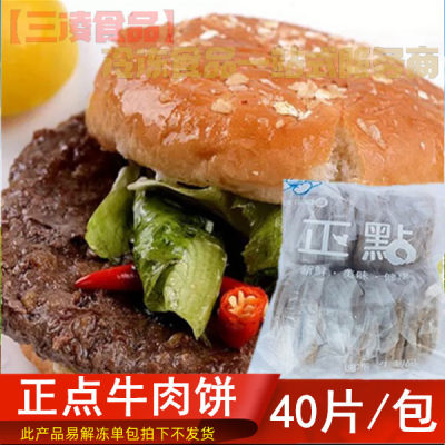 寿司配料40片牛肉饼多省包邮