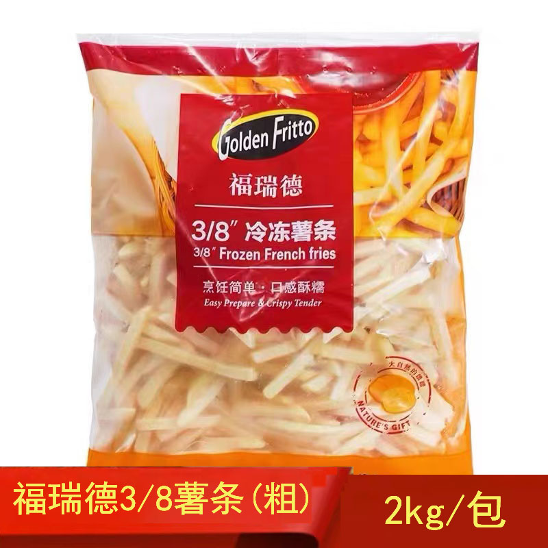 2kg*6包油炸零食小吃汉堡薯条