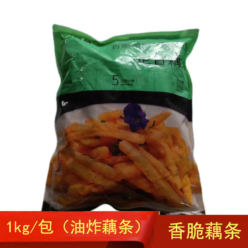 冷冻裹粉楚香藕条藕棒1kg/包休闲油炸小吃鸡排炸鸡汉堡店食材包邮
