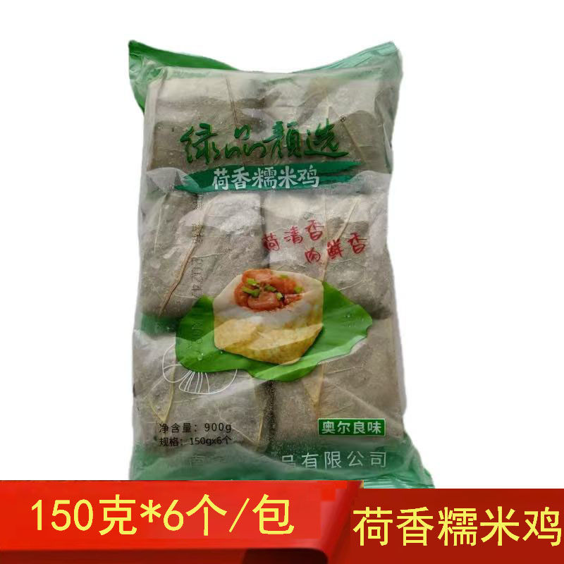 绿品荷香颜选糯米鸡商用早餐饭团整箱加热广式速食荷叶即食半成品