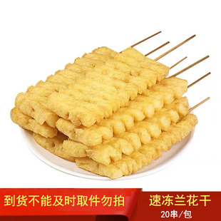 兰花干豆腐串钵钵鸡麻辣烫串串香关东煮串20支包地摊商用冷冻食品