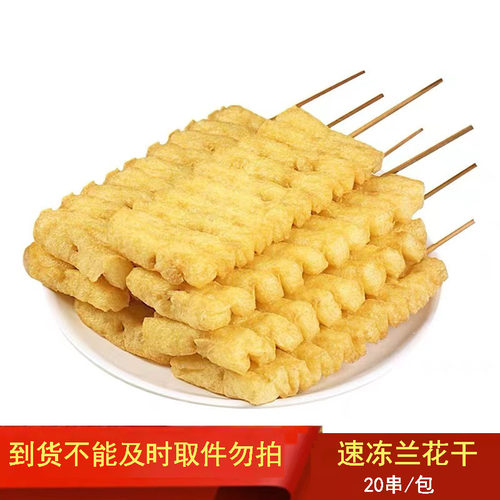兰花干豆腐串麻辣烫串串香豆制品