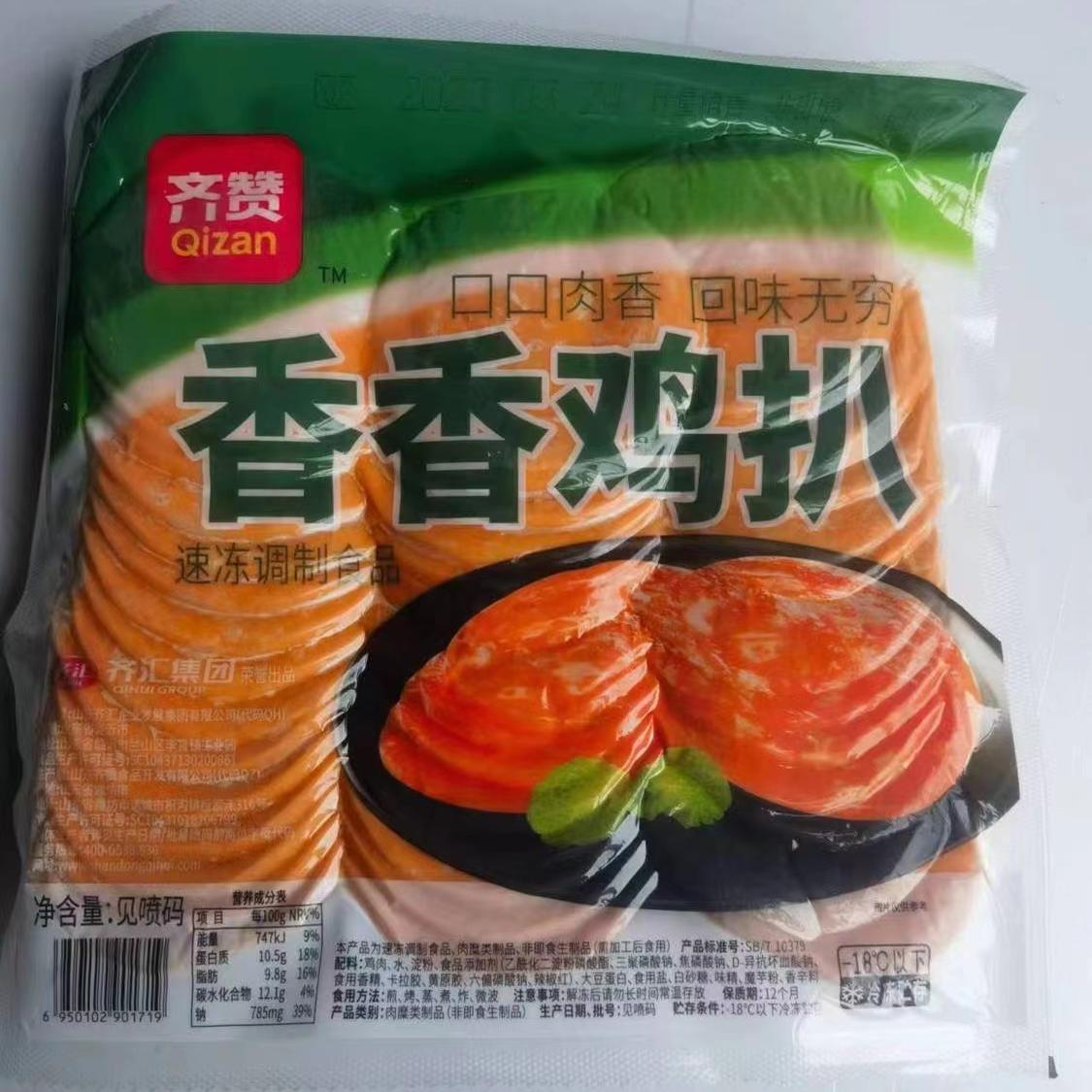 香香鸡肉扒鸡排汉堡烧烤油炸小吃