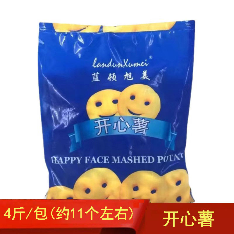 蓝顿旭美开心薯笑脸薯饼异型波浪脆皮曲薯条薯角薯球椭圆薯饼包邮