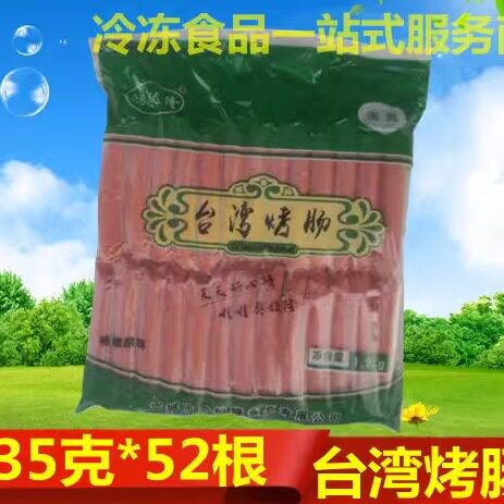 奥镇隆台湾风味热狗烤香肠38克60克70克原味香嫩奥尔良脆骨肠包邮