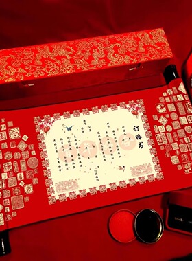 书法定制结婚订婚仪式婚书内容尺寸定制楷书行书隶书草书下订婚书