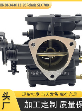 摩托游艇化油器P34AX适用于BN38-34-8113  95Polaris SLX 780 GTS