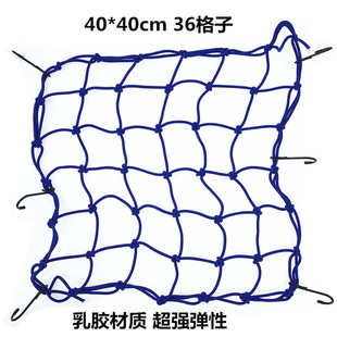 汽车摩托车电动车探险车行李绳40*40cm高弹性乳胶材质厂家直销