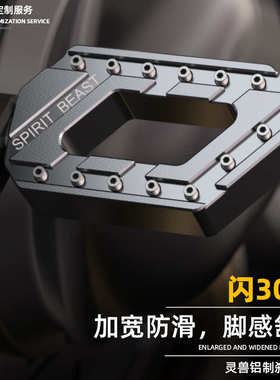灵兽适用黄龙BJ300刹车踏板BN302S改装配件TRE1130K防滑制动脚蹬