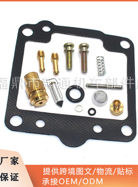 化油器修理包适用Yamaha XS1100L XS1100S XS1100 1980-1981