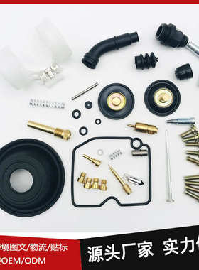 摩托车化油器修理包适用Kawasaki Vulcan VN400 1995-2004