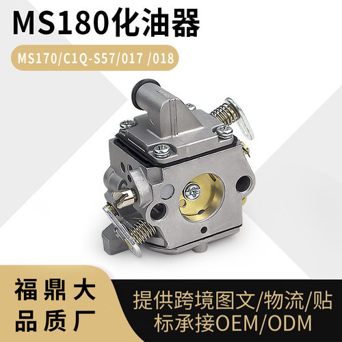 MS180 化油器 适用ZAMA ms170 018 017 C1Q-S57B 油锯化油器