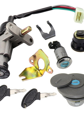 B08套锁 踏板车B09电门锁 摩托车全车锁 GY650 125油箱盖套锁