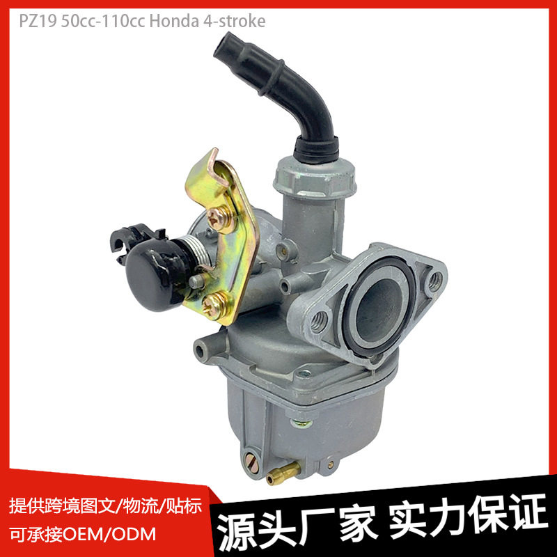 PZ19摩托化油器适用Cable Pull Choke适用本田50cc-110cc带开关