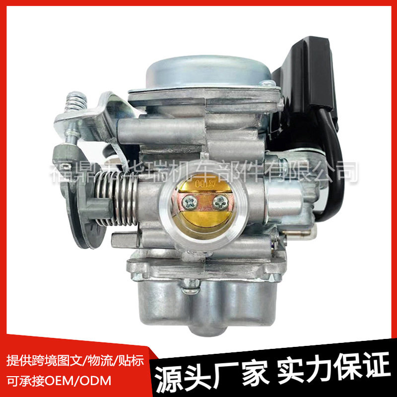 摩托车化油器PD20J-15适用 WH100 SCR100 GCC100 SPACY100发动机