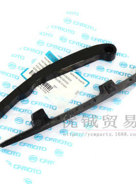 适用春风CF600 625导链板压条0GR0-023300 0GR0-023200张紧板导板