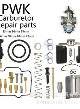 PWK化油器33 35大号修理包 修理套件 Repair kit