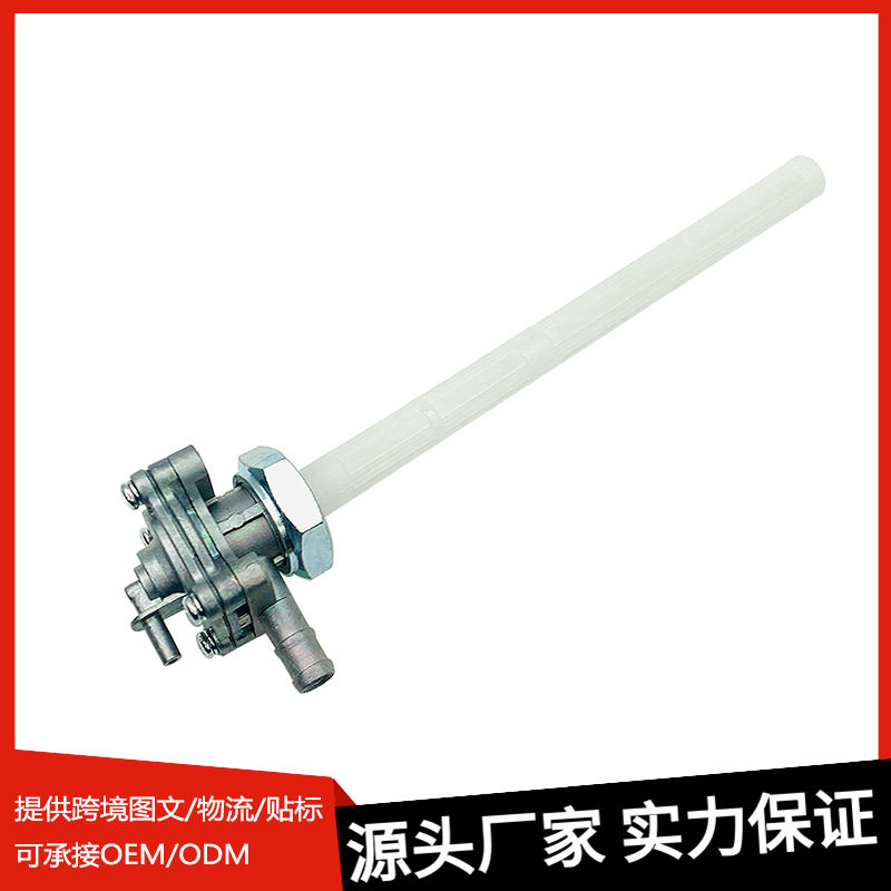 摩托车油开关适用本田CB400 VTEC1999-2008 CBF600CBF500