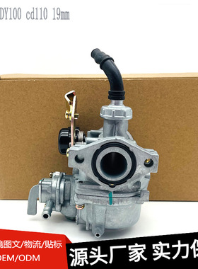摩托车化油器适用于本田 Honda DY100 cd110 19mm 厂家直供