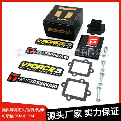簧片阀VForce3 V352A V352B适用于Jog50 CY50 Ark 50cc 2003-2012