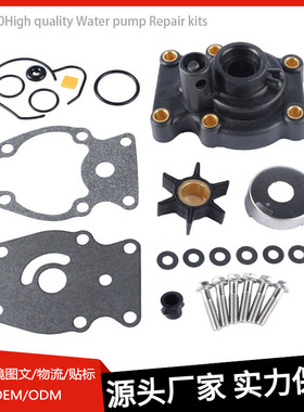 适用于393630High quality Water pump Repair kits舷外机修理包