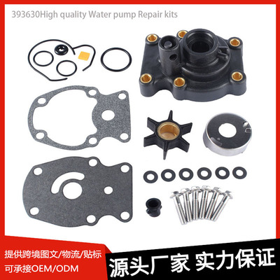 适用于393630High quality Water pump Repair kits舷外机修理包