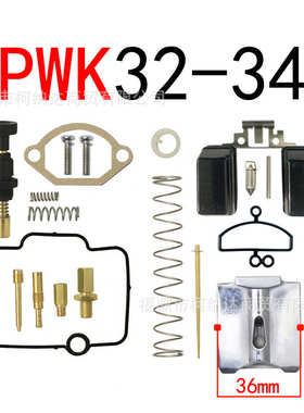 PWK化油器21-34小号修理包 修理套件 Repair kit