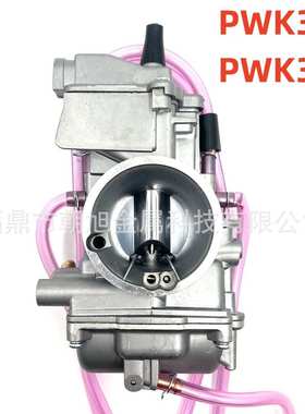 摩托车改装化油器 适用KTM250 KX125 YZ250 化油器PWK 36S 38S