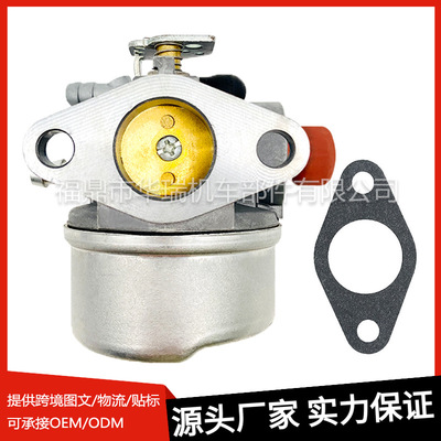 百力通化油器适用Tecumseh 640025 640014 OHH55 60 65 厂家