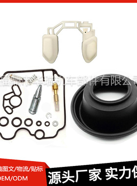摩托车化油器修理包用于Yamaha XTZ750 TDM850 FZR1000 TRX850