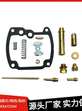 厂家直销化油器修理包适用KH250 Carburetor Repair Kits现货