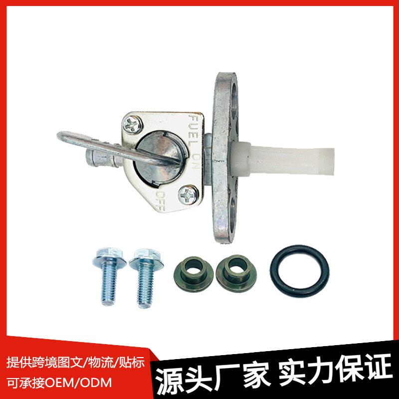 直销摩托车开关阀适用本田CR125R CR125R CR250R CR450R CR480R