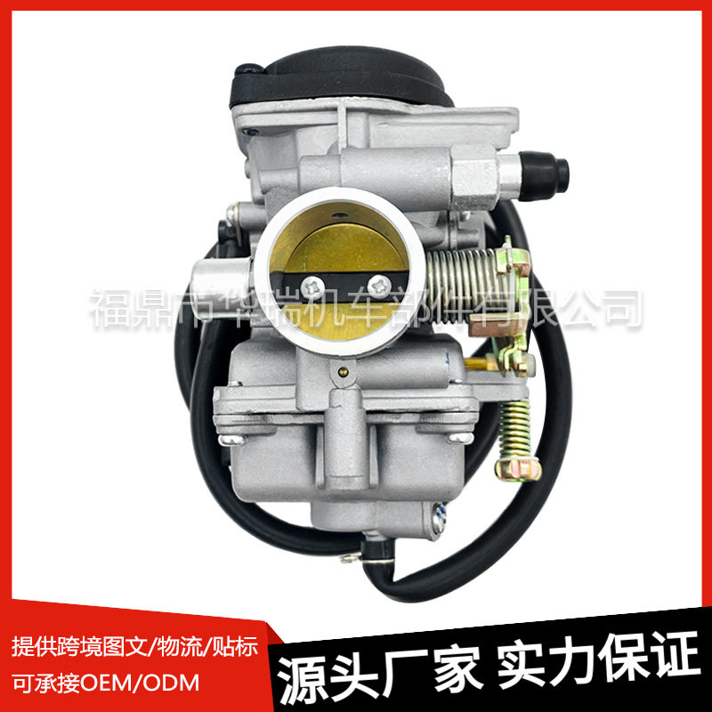 摩托车化油器维修配件适用雅马哈300 MV30 JS250 ATV250 PD30