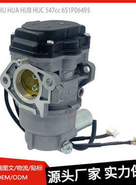 AX90 HU HUA HUB HUC 547cc系列发动机更换用651P06495摩车化油器