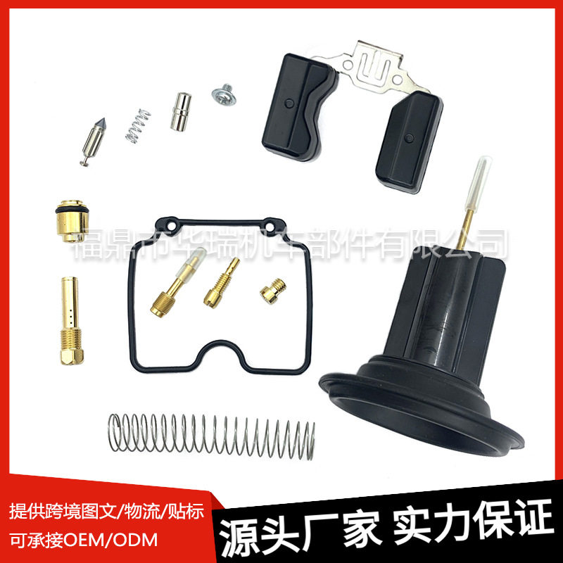 摩托车化油器修理包TK MV30 PD30 30mm适用于250cc ATV250 EN250