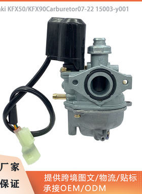 化油器适用川崎KFX50KFX9007-22 15003-Y001 15004-Y006Y005Y008