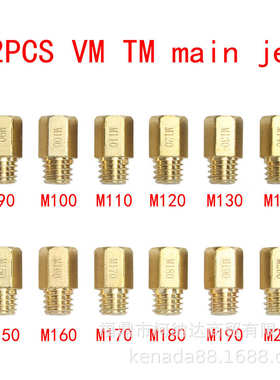 MIKUNI VM TM TMX化油器主量孔 M5.2摩托车喷油器主喷嘴组90-200