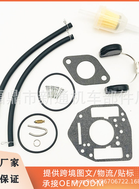 热销化油器修理包适 Onan 146-0657 P216G P218G P220G P224G