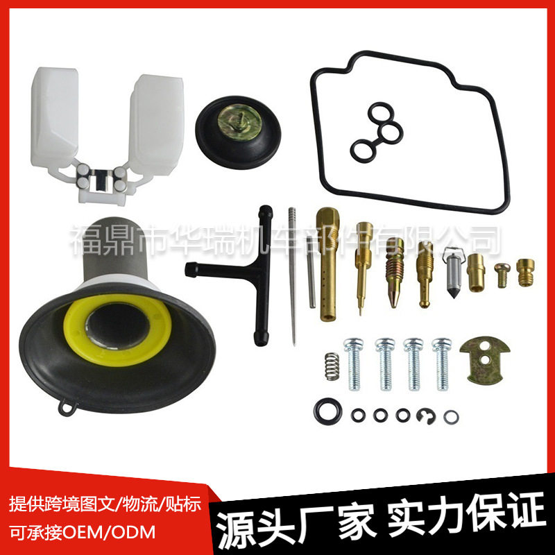 化油器修理包PD24J GY6 125CC ATV卡丁车助动车22MM厂家