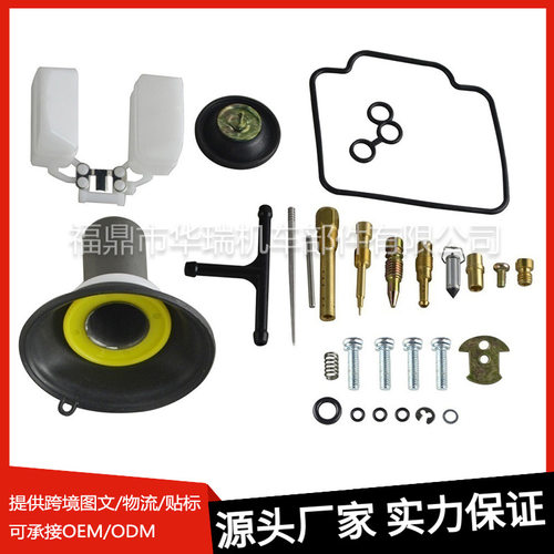 化油器修理包PD24J GY6 125CC ATV卡丁车助动车22MM厂家