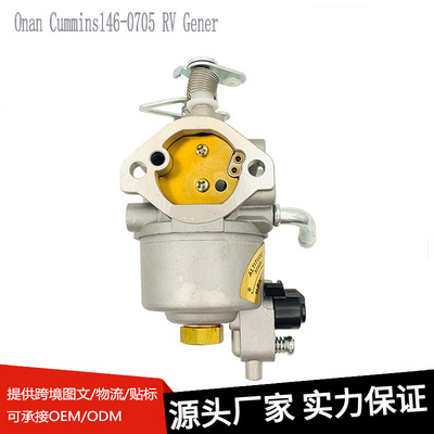P26-6化油器146-0802 2.8 KV 适用Onan Cummins146-0705 RV Gener