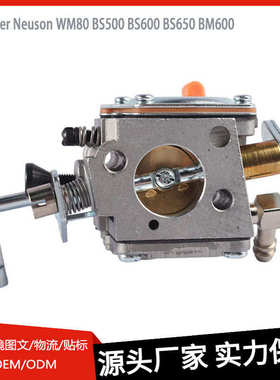 园林化油器适用 Wacker Neuson WM80 BS500 BS600 BS650BM600现货