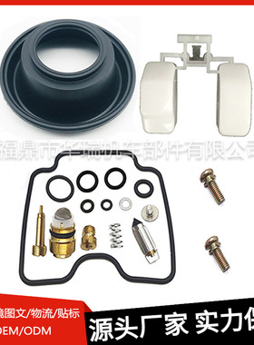 摩托车化油器柱塞膜片浮子适用于V Star 1100 XVS1100 1999-2005