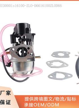 直销化油器 适用 EU3000i 16100-Z0V-D12 16100-ZL0-D66发电机