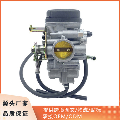 MV34摩托车化油器适用于沙滩车250越野车300 350 400改装配件