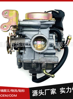 摩托车化油器适用于雅马哈 Yamaha 巧格 鬼火 福喜 飞鹰 jog100